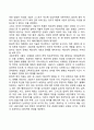 통찰치료 8페이지