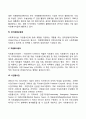 미국의 자원봉사 8페이지