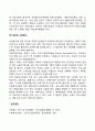 미국의 자원봉사 9페이지