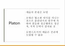 미메시스의 정의미메시스와 예술미메시스와 음악 4페이지