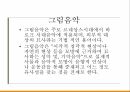미메시스의 정의미메시스와 예술미메시스와 음악 15페이지