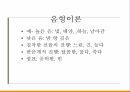 미메시스의 정의미메시스와 예술미메시스와 음악 16페이지