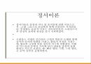 미메시스의 정의미메시스와 예술미메시스와 음악 17페이지