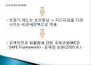 AEO 인증제도한국의 AEO도입AEO인증 한계점AEO인증의 현황 10페이지