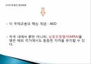 AEO 인증제도한국의 AEO도입AEO인증 한계점AEO인증의 현황 11페이지