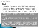 AEO 인증제도한국의 AEO도입AEO인증 한계점AEO인증의 현황 23페이지