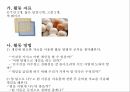 사회관계영역사회관계 연령별특성사회관계 영역연령별 활동 예시 21페이지