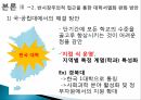 대학서열화대학서열화 극복학벌주의공교육 황폐화대학서열의 특성대학 서열화란교육개혁 18페이지