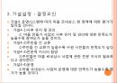 마을르네상스 정책마을 르네상스사업 11페이지