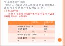 마을르네상스 정책마을 르네상스사업 34페이지
