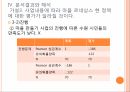 마을르네상스 정책마을 르네상스사업 39페이지