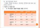 마을르네상스 정책마을 르네상스사업 55페이지