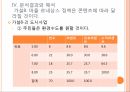 마을르네상스 정책마을 르네상스사업 56페이지