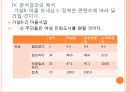 마을르네상스 정책마을 르네상스사업 60페이지