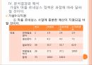 마을르네상스 정책마을 르네상스사업 61페이지