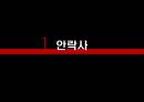 안락사와 자살안락사의 일반윤리안락사 사례안락사의 관점자살의 정의자살의 원인대한민국의 자살률 4페이지