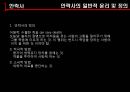 안락사와 자살안락사의 일반윤리안락사 사례안락사의 관점자살의 정의자살의 원인대한민국의 자살률 5페이지