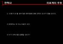 안락사와 자살안락사의 일반윤리안락사 사례안락사의 관점자살의 정의자살의 원인대한민국의 자살률 11페이지