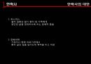 안락사와 자살안락사의 일반윤리안락사 사례안락사의 관점자살의 정의자살의 원인대한민국의 자살률 15페이지
