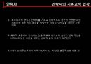 안락사와 자살안락사의 일반윤리안락사 사례안락사의 관점자살의 정의자살의 원인대한민국의 자살률 16페이지