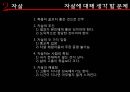 안락사와 자살안락사의 일반윤리안락사 사례안락사의 관점자살의 정의자살의 원인대한민국의 자살률 21페이지