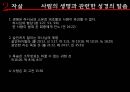 안락사와 자살안락사의 일반윤리안락사 사례안락사의 관점자살의 정의자살의 원인대한민국의 자살률 32페이지