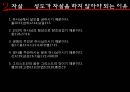 안락사와 자살안락사의 일반윤리안락사 사례안락사의 관점자살의 정의자살의 원인대한민국의 자살률 34페이지
