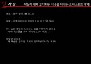 안락사와 자살안락사의 일반윤리안락사 사례안락사의 관점자살의 정의자살의 원인대한민국의 자살률 41페이지