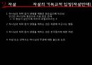 안락사와 자살안락사의 일반윤리안락사 사례안락사의 관점자살의 정의자살의 원인대한민국의 자살률 43페이지