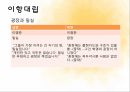 구조주의 비평방법구조주의란구조주의와 언어구조주의 문학 6페이지