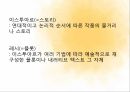 구조주의 비평방법구조주의란구조주의와 언어구조주의 문학 8페이지