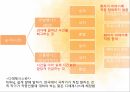 구조주의 비평방법구조주의란구조주의와 언어구조주의 문학 11페이지