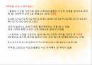 구조주의 비평방법구조주의란구조주의와 언어구조주의 문학 15페이지