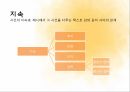 구조주의 비평방법구조주의란구조주의와 언어구조주의 문학 17페이지