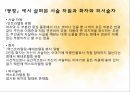 구조주의 비평방법구조주의란구조주의와 언어구조주의 문학 31페이지