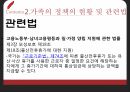 맞벌이 가족정책맞벌이 실태맞벌이 부부맞벌이 문제점육아 휴직 9페이지