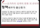 맞벌이 가족정책맞벌이 실태맞벌이 부부맞벌이 문제점육아 휴직 10페이지