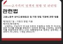 맞벌이 가족정책맞벌이 실태맞벌이 부부맞벌이 문제점육아 휴직 15페이지