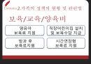맞벌이 가족정책맞벌이 실태맞벌이 부부맞벌이 문제점육아 휴직 21페이지