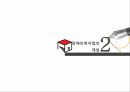 사회복지법제론장애인의 권리와 의무장애인복지법장애인복지법과 정책장애인 차별금지장애인의 권리 6페이지