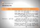 사회복지법제론장애인의 권리와 의무장애인복지법장애인복지법과 정책장애인 차별금지장애인의 권리 15페이지