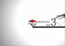 사회복지법제론장애인의 권리와 의무장애인복지법장애인복지법과 정책장애인 차별금지장애인의 권리 18페이지