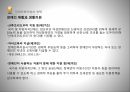 사회복지법제론장애인의 권리와 의무장애인복지법장애인복지법과 정책장애인 차별금지장애인의 권리 25페이지