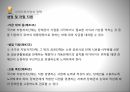 사회복지법제론장애인의 권리와 의무장애인복지법장애인복지법과 정책장애인 차별금지장애인의 권리 29페이지