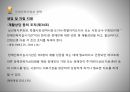 사회복지법제론장애인의 권리와 의무장애인복지법장애인복지법과 정책장애인 차별금지장애인의 권리 32페이지