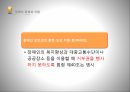 사회복지법제론장애인의 권리와 의무장애인복지법장애인복지법과 정책장애인 차별금지장애인의 권리 39페이지
