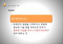 사회복지법제론장애인의 권리와 의무장애인복지법장애인복지법과 정책장애인 차별금지장애인의 권리 42페이지