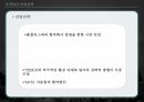 TESCO의 한국진입전략 성공사례TESCO 환경분석PEST분석SWOT분석TESCO 진입전략 11페이지