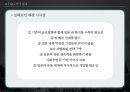 TESCO의 한국진입전략 성공사례TESCO 환경분석PEST분석SWOT분석TESCO 진입전략 25페이지