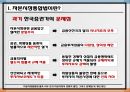 자본시장통합법한국 자본시장한국증권가 3페이지